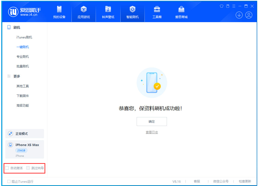 长海苹果手机维修分享iOS 17.4.1正式版升级 