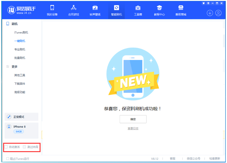 长海苹果手机维修分享iOS 17.0.2 正式版升级 