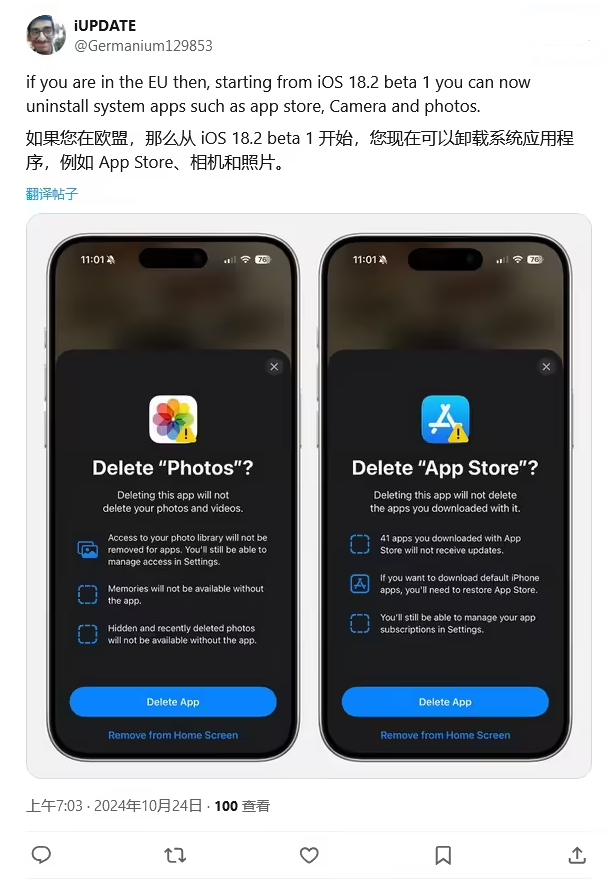 长海苹果手机维修分享iOS 18.2 支持删除 App Store 应用商店 