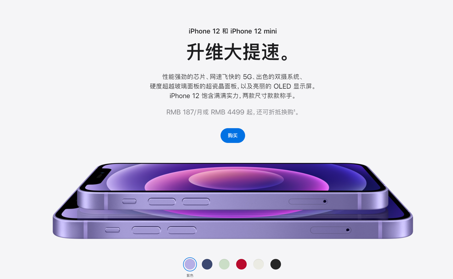 长海苹果手机维修分享 iPhone 12 系列价格降了多少 