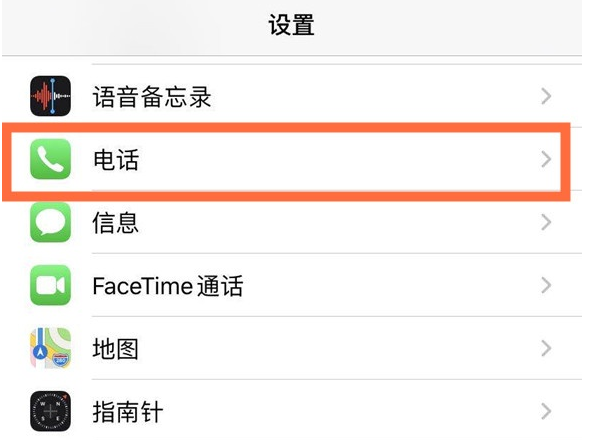 长海苹果手机维修分享iPhone12如何设置来电小窗口 