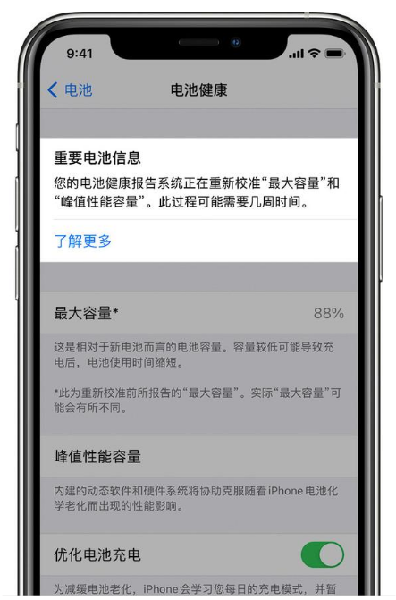长海苹果手机维修分享升级iOS 14.5 Beta 6后如何进行电池校准 
