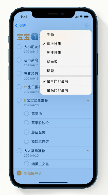 长海苹果手机维修分享iPhone 12 小技巧 