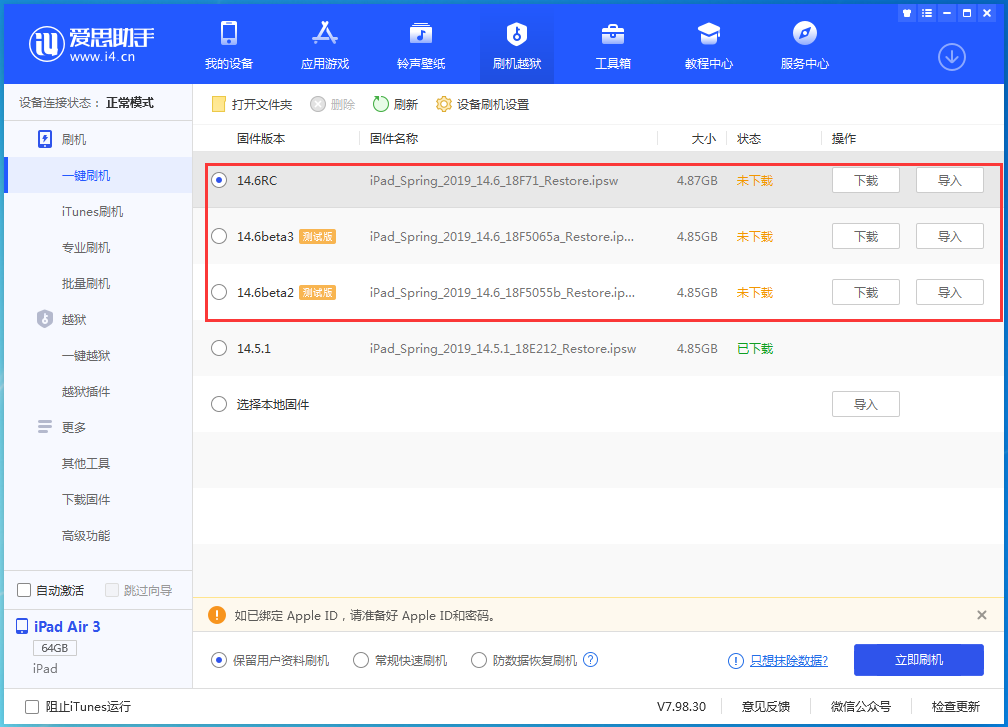 长海苹果手机维修分享升级iOS14.5.1后相机卡死怎么办 