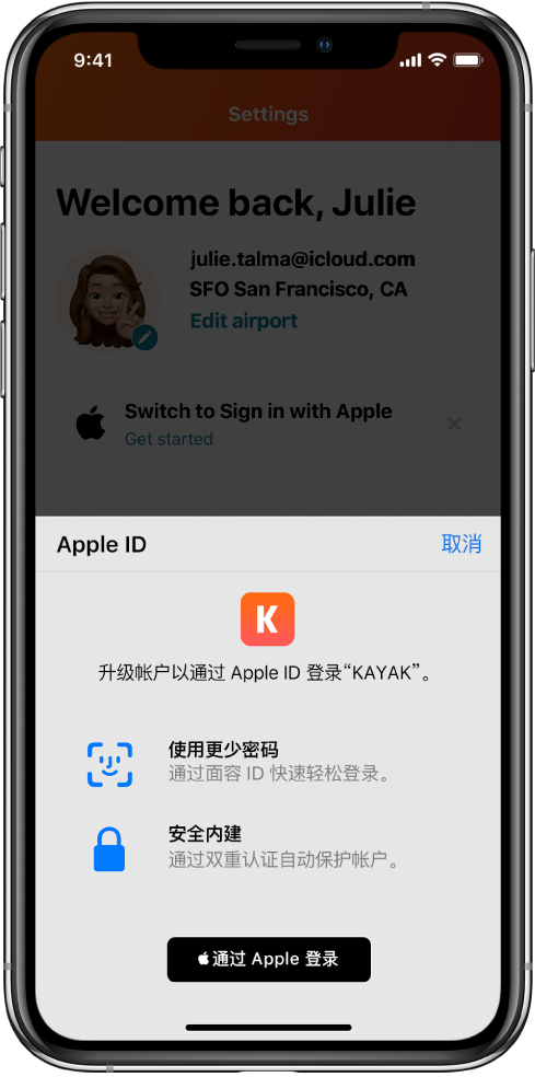 长海苹果手机维修分享如何在 iPhone 12 上使用“通过 Apple 登录” 