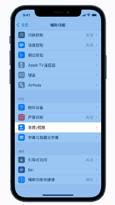 长海苹果手机维修分享iPhone 12 小技巧 