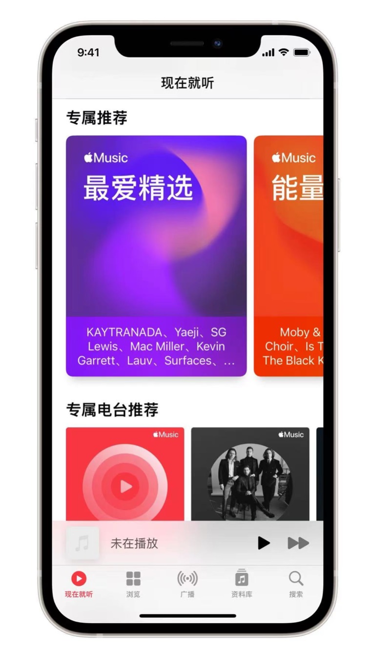 长海苹果手机维修分享iOS 14.5 Apple Music 新功能 