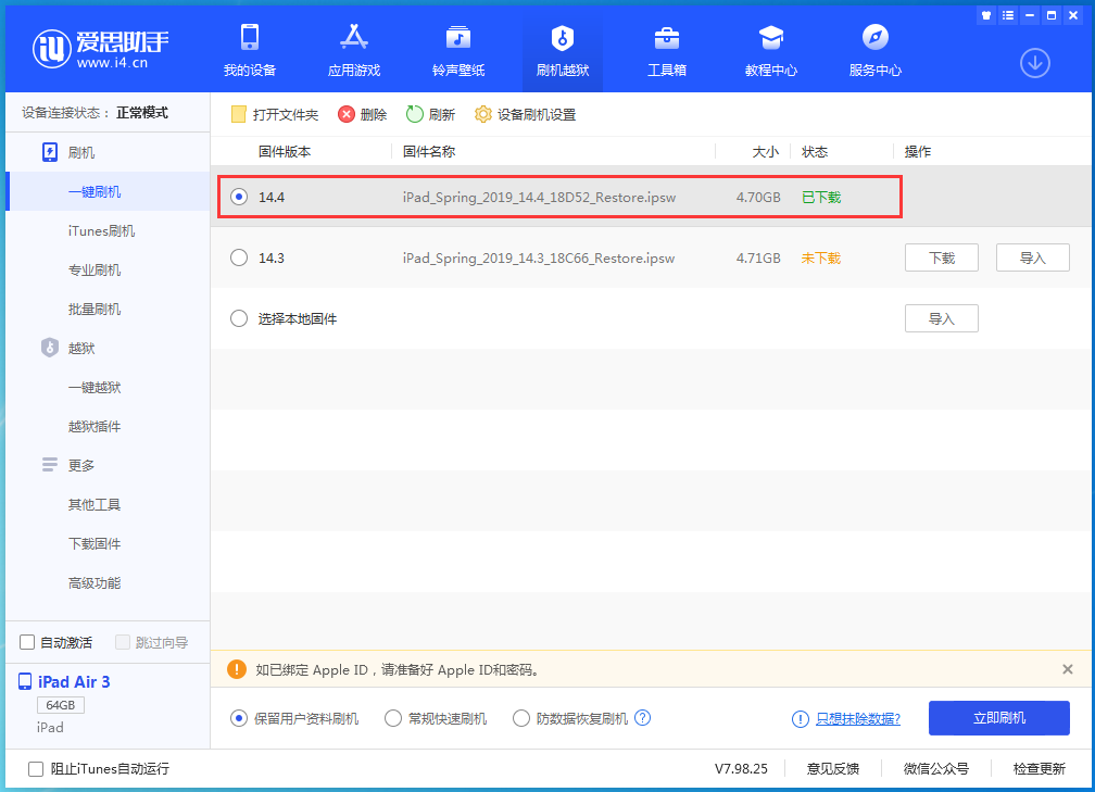 长海苹果手机维修分享iPhone 12 提示“无法检查更新”导致不能正常升级怎么办 